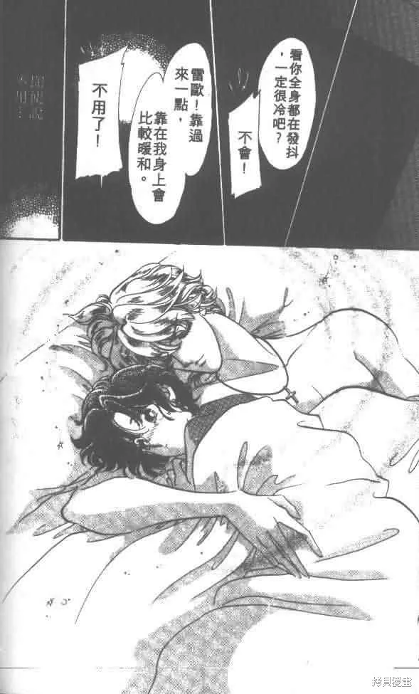花冠安琪兒,vol_01,第92张