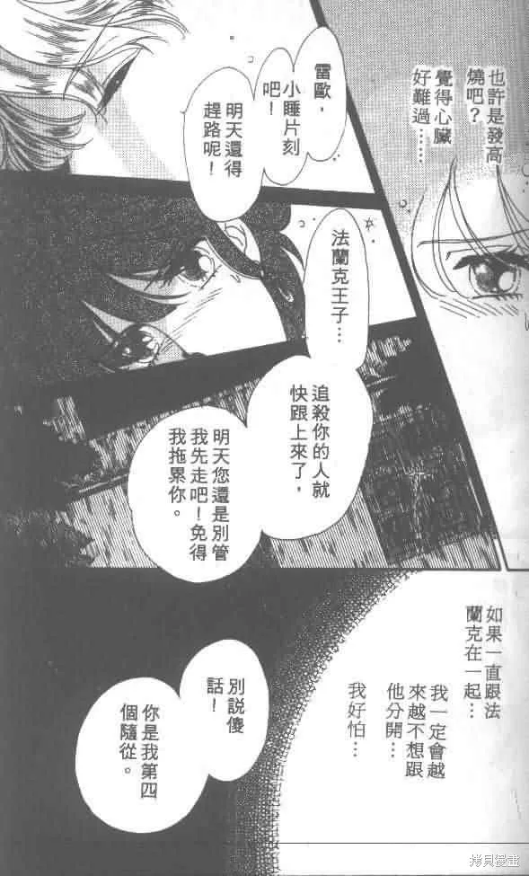 花冠安琪兒,vol_01,第93张