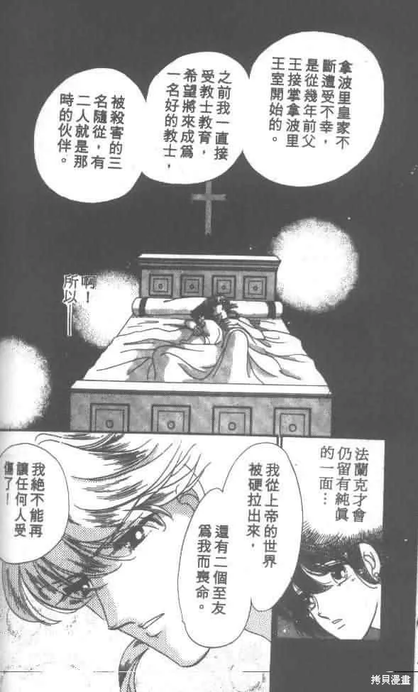 花冠安琪兒,vol_01,第94张