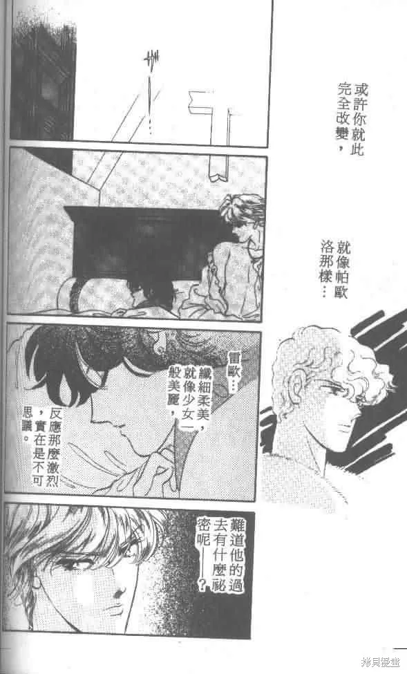 花冠安琪兒,vol_01,第96张