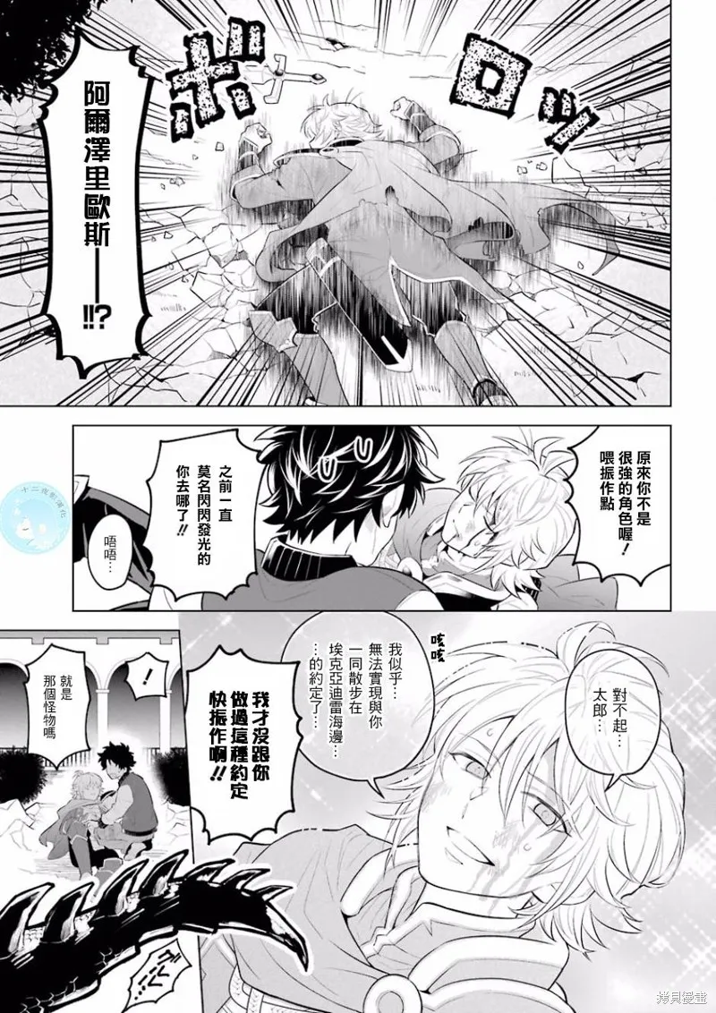 转送乙女游戏，我变女主角兼救世主！？,第01话,第17张