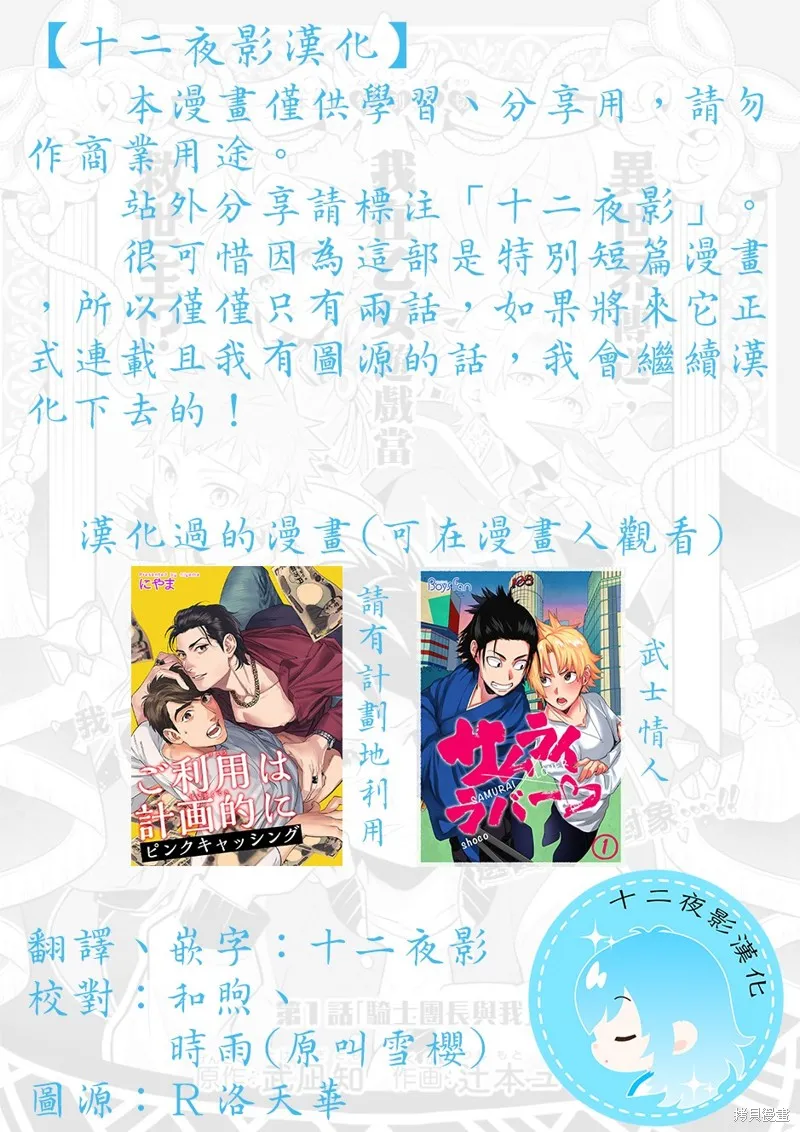 转送乙女游戏，我变女主角兼救世主！？,第02话,第19张