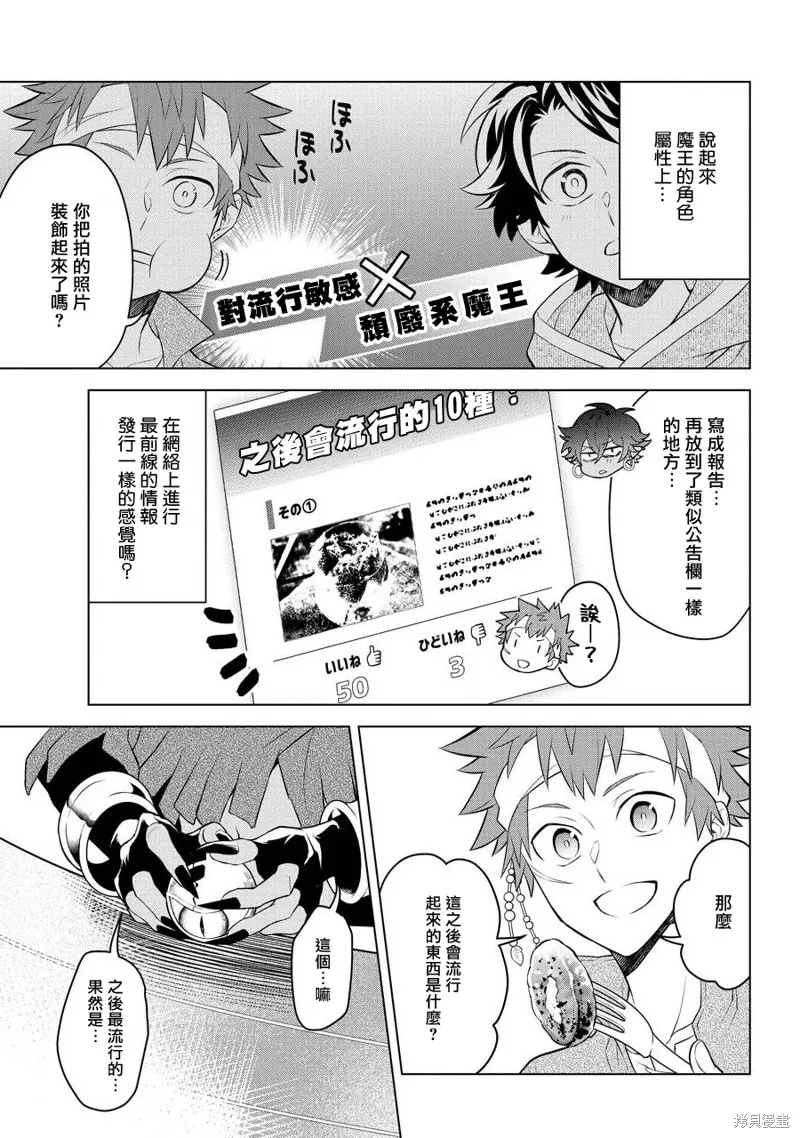转送乙女游戏，我变女主角兼救世主！？,第09话,第16张