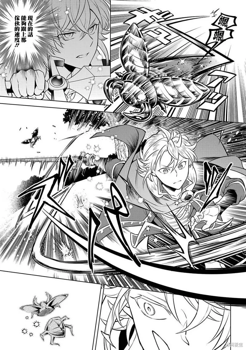 转送乙女游戏，我变女主角兼救世主！？,第11话,第17张