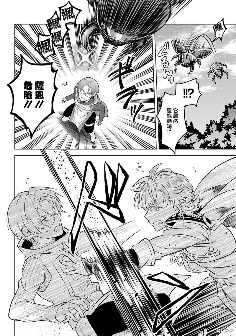 转送乙女游戏，我变女主角兼救世主！？,第11话,第18张