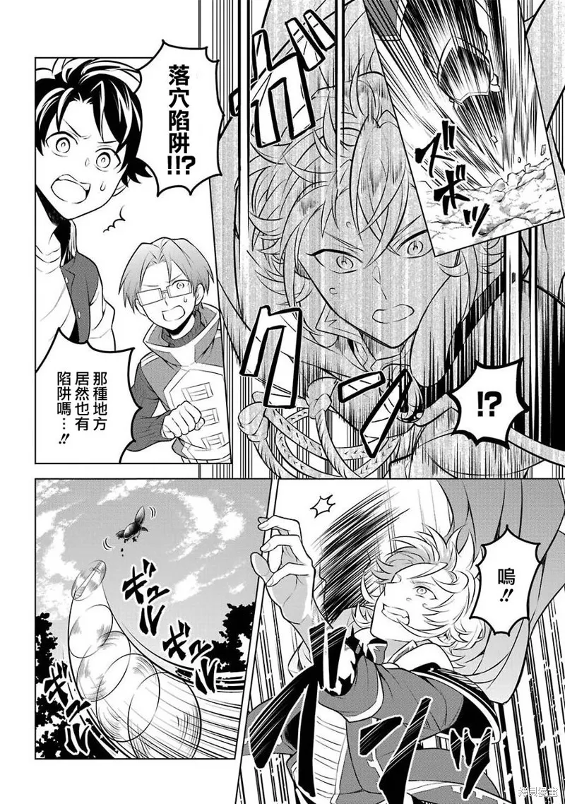 转送乙女游戏，我变女主角兼救世主！？,第11话,第24张