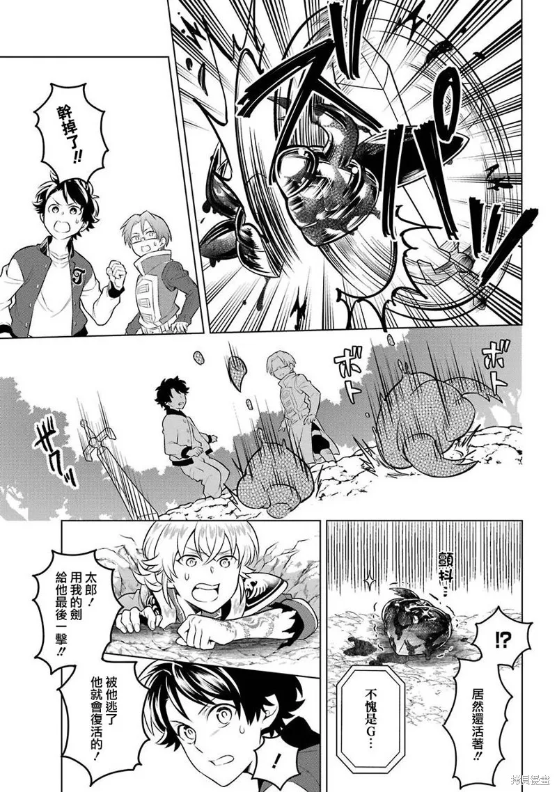 转送乙女游戏，我变女主角兼救世主！？,第11话,第25张