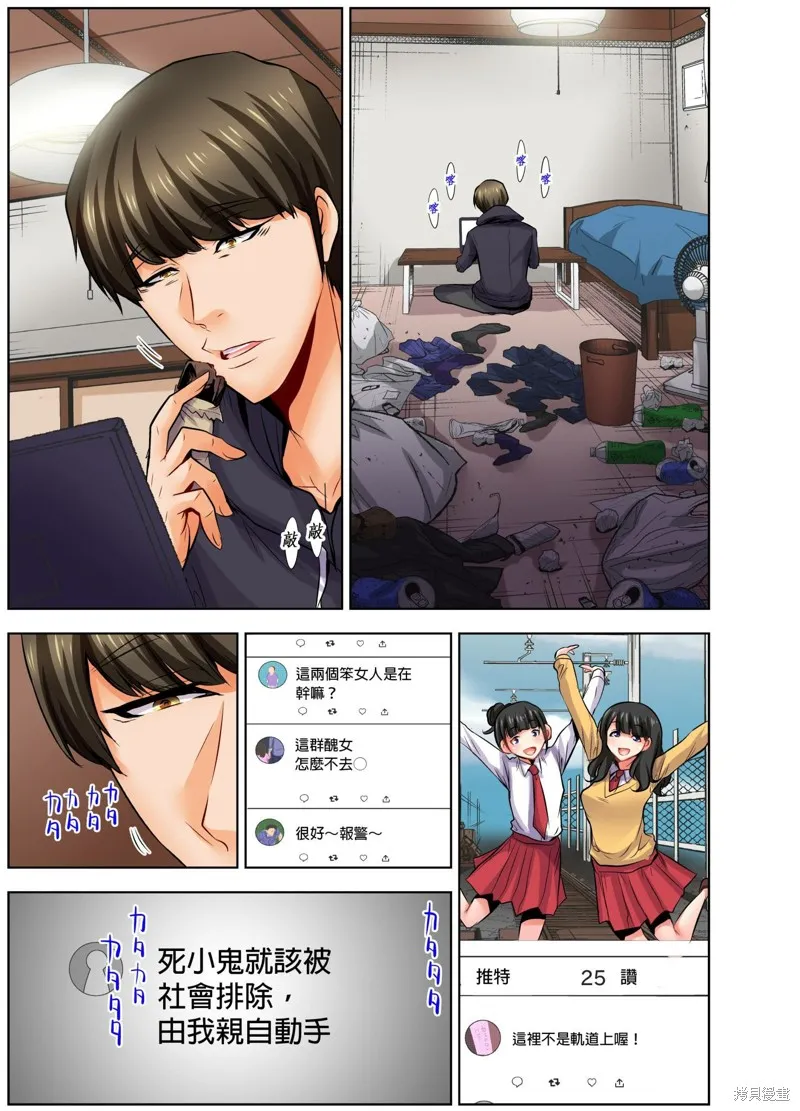 如何殺死蘿莉控男,第09话,第8张