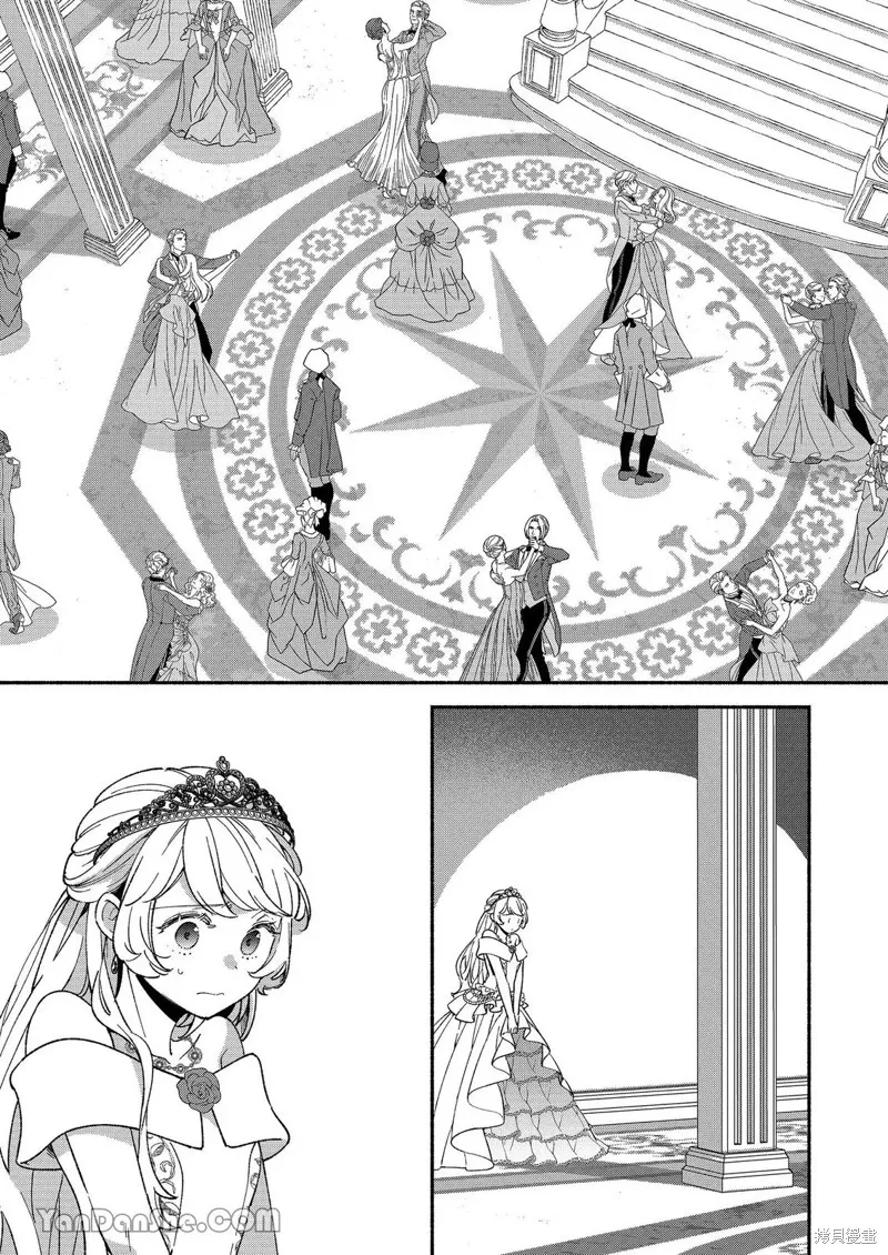 關於設定幫我變身的魔法師是前男友的這件事。,第05話,第2张