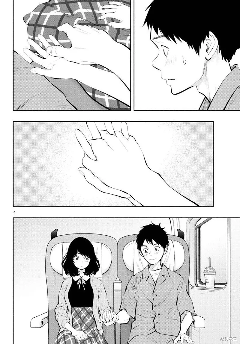 在那里工作的结小姐,第56话,第4张