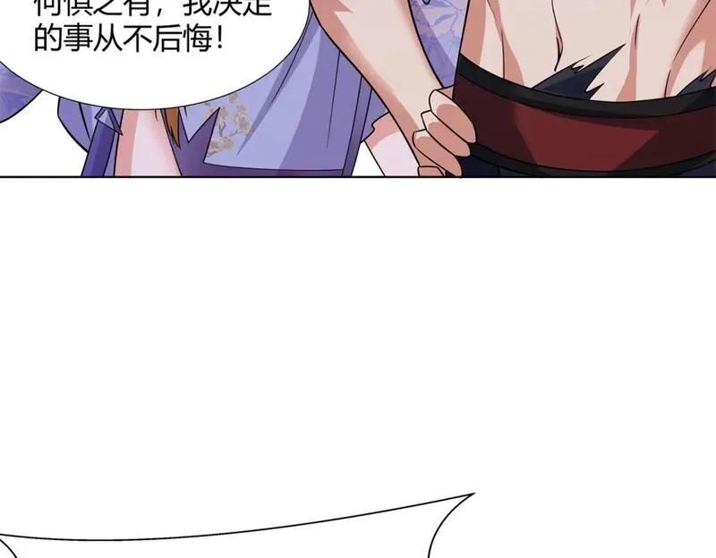 武功自动修炼：我在魔教修成佛皇,092 我要你助我修行,第13张