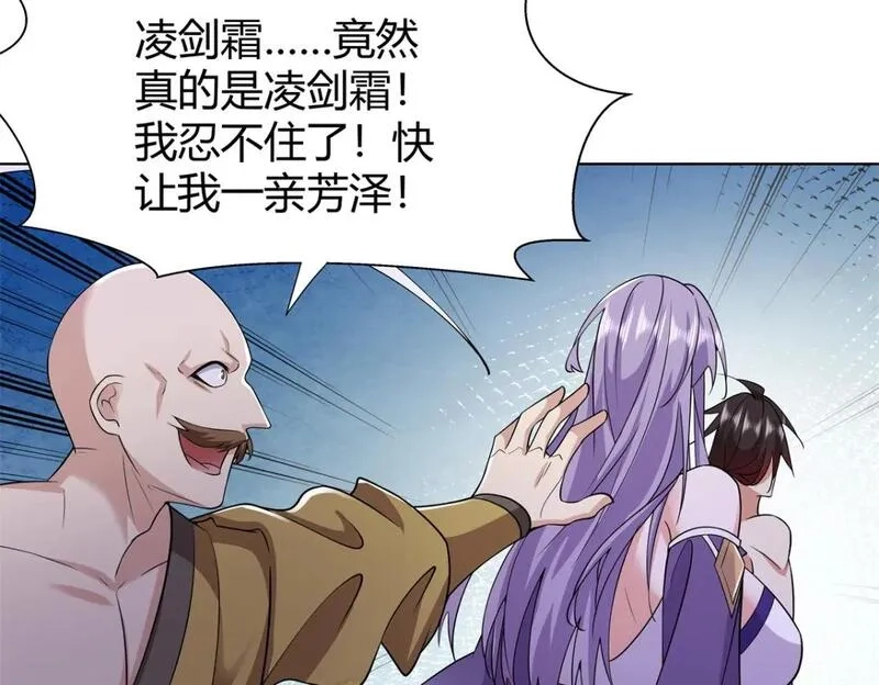 武功自动修炼：我在魔教修成佛皇,092 我要你助我修行,第14张