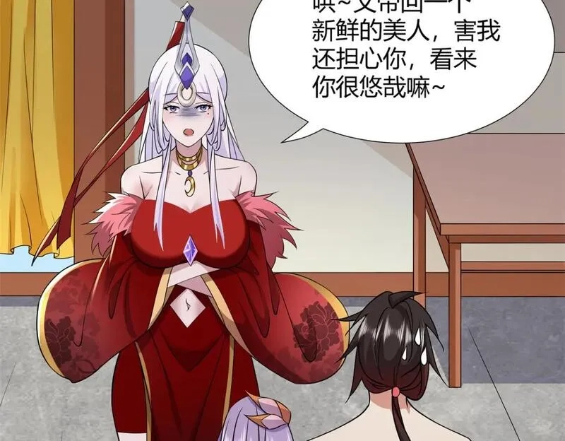 武功自动修炼：我在魔教修成佛皇,092 我要你助我修行,第31张