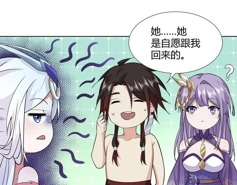 武功自动修炼：我在魔教修成佛皇,092 我要你助我修行,第33张
