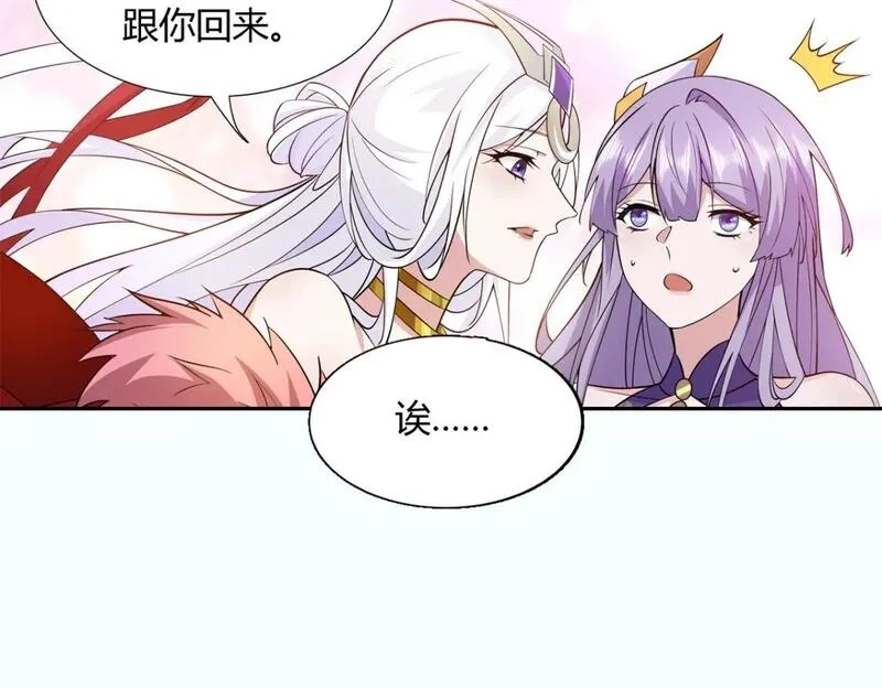 武功自动修炼：我在魔教修成佛皇,092 我要你助我修行,第35张
