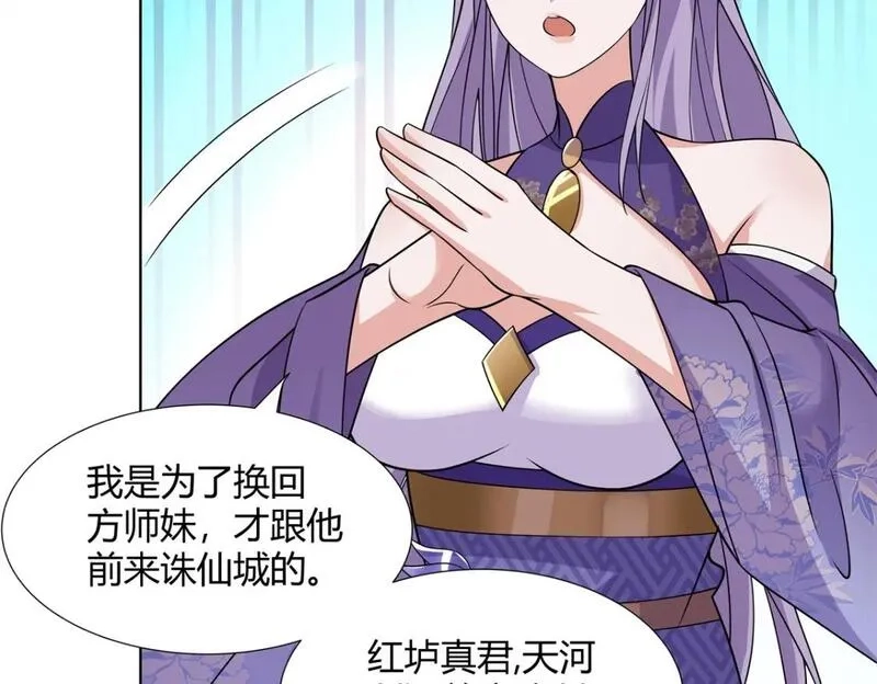 武功自动修炼：我在魔教修成佛皇,092 我要你助我修行,第37张
