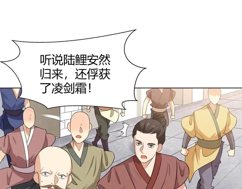 武功自动修炼：我在魔教修成佛皇,092 我要你助我修行,第4张