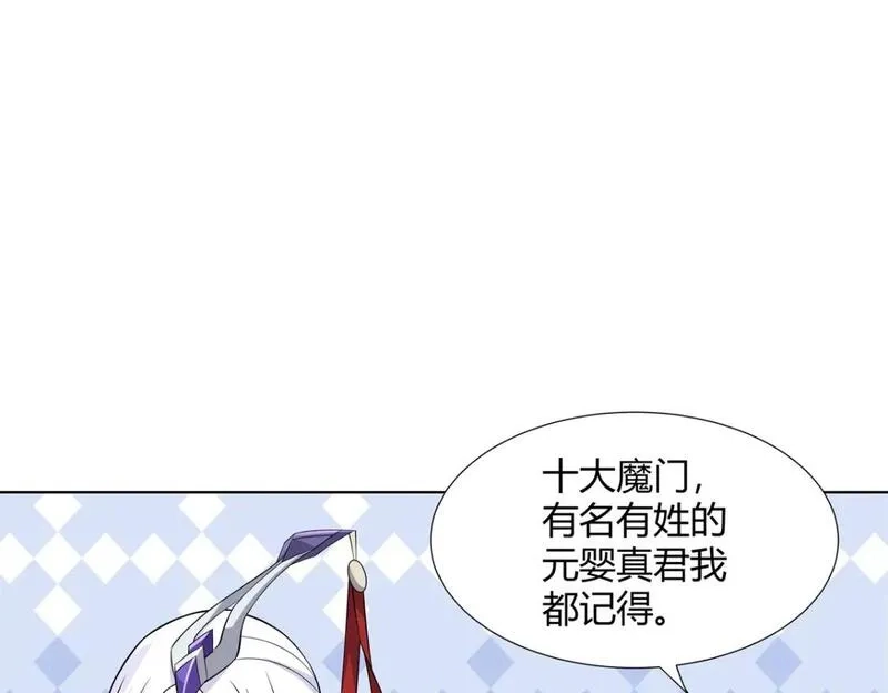 武功自动修炼：我在魔教修成佛皇,092 我要你助我修行,第40张