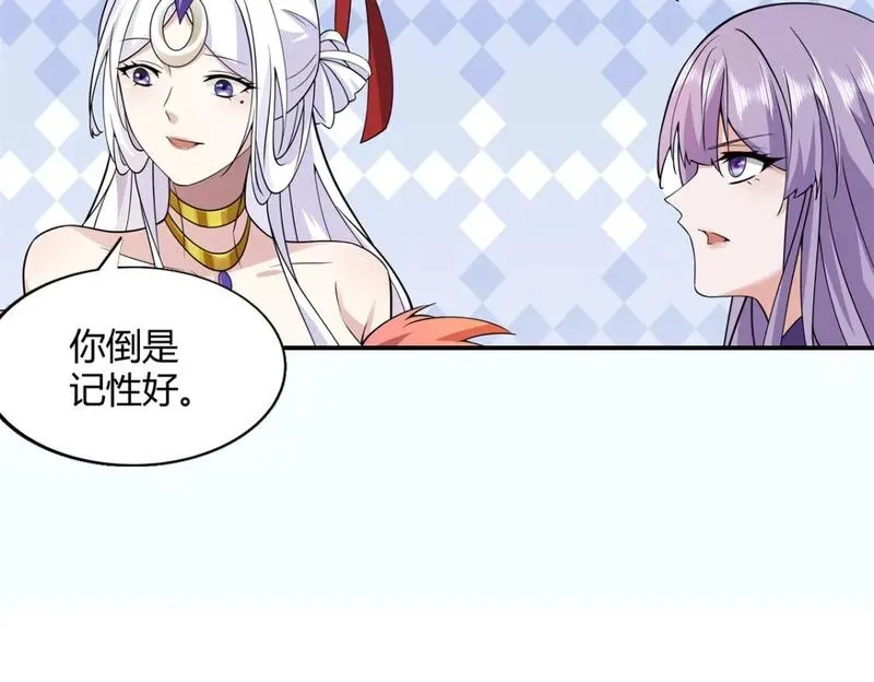 武功自动修炼：我在魔教修成佛皇,092 我要你助我修行,第41张