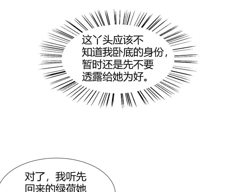 武功自动修炼：我在魔教修成佛皇,092 我要你助我修行,第42张