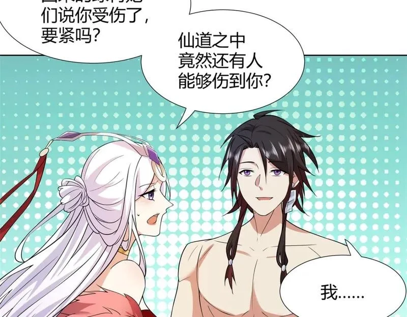 武功自动修炼：我在魔教修成佛皇,092 我要你助我修行,第43张