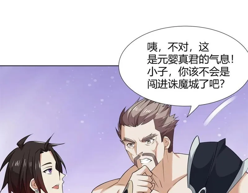 武功自动修炼：我在魔教修成佛皇,092 我要你助我修行,第48张