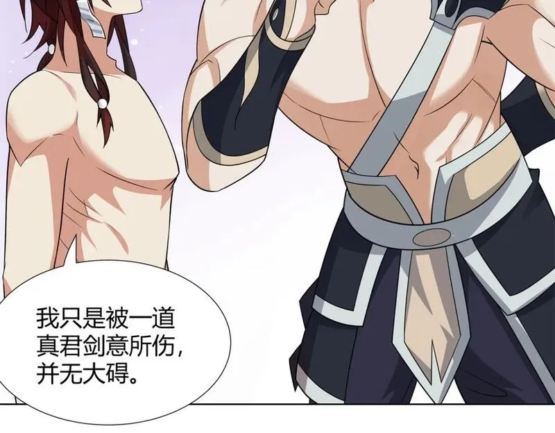 武功自动修炼：我在魔教修成佛皇,092 我要你助我修行,第49张