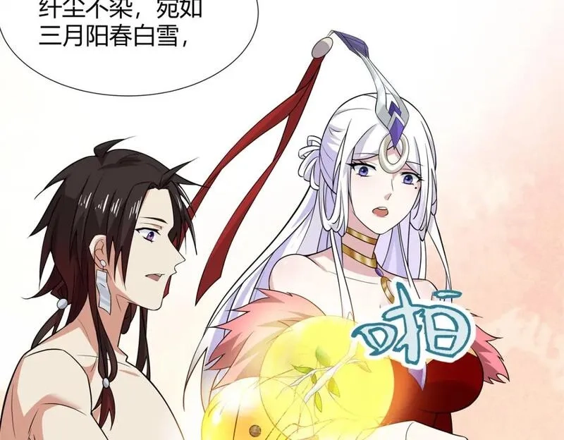 武功自动修炼：我在魔教修成佛皇,092 我要你助我修行,第56张