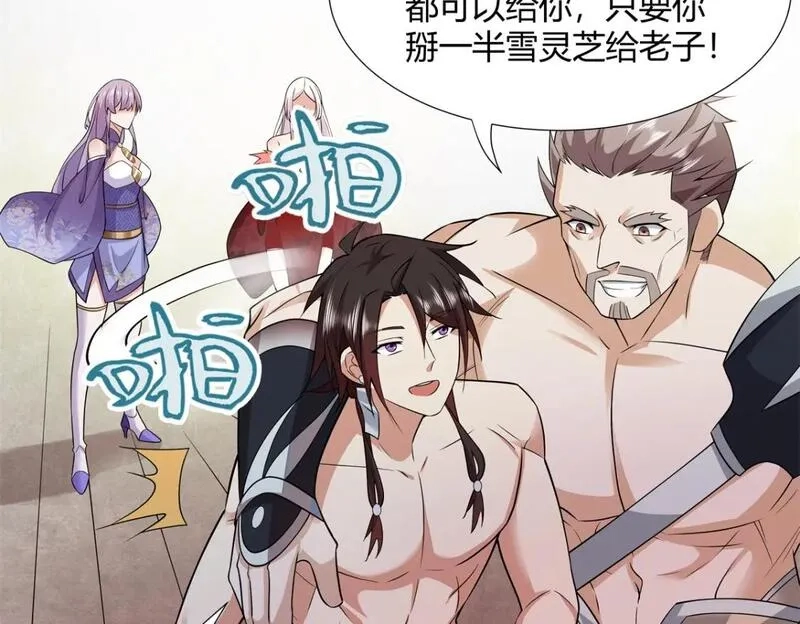 武功自动修炼：我在魔教修成佛皇,092 我要你助我修行,第59张