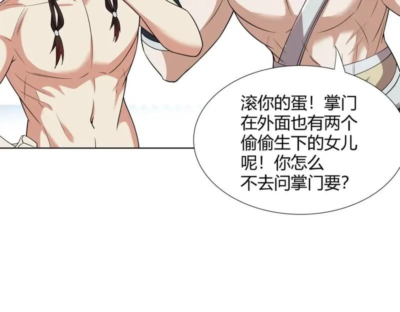 武功自动修炼：我在魔教修成佛皇,092 我要你助我修行,第62张