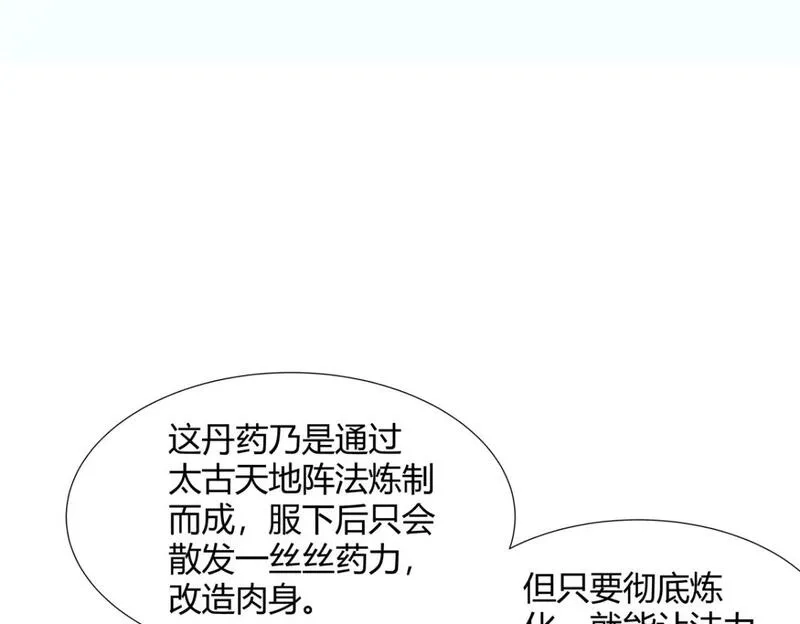 武功自动修炼：我在魔教修成佛皇,092 我要你助我修行,第73张