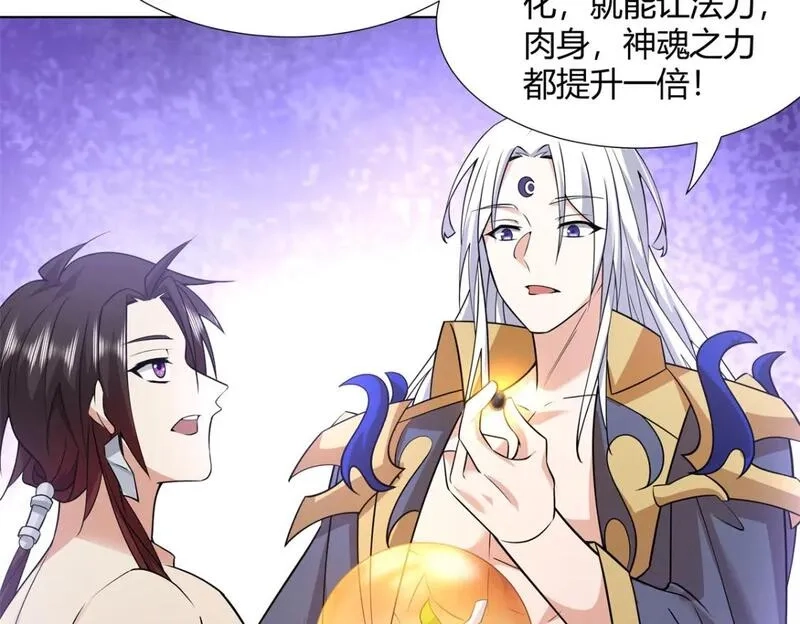 武功自动修炼：我在魔教修成佛皇,092 我要你助我修行,第74张