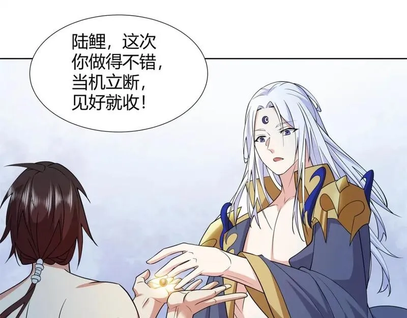 武功自动修炼：我在魔教修成佛皇,092 我要你助我修行,第76张