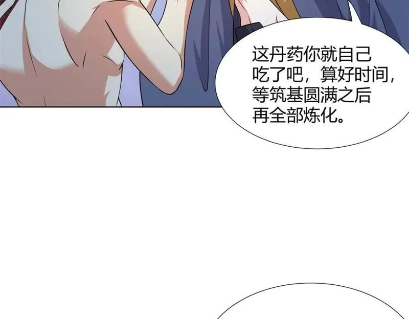 武功自动修炼：我在魔教修成佛皇,092 我要你助我修行,第77张