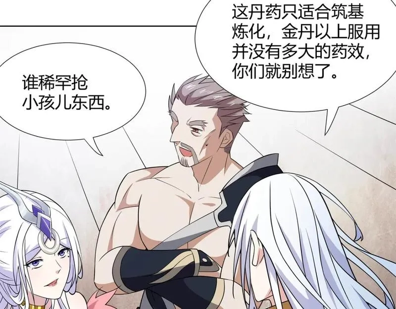 武功自动修炼：我在魔教修成佛皇,092 我要你助我修行,第78张