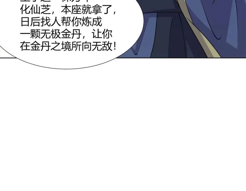 武功自动修炼：我在魔教修成佛皇,092 我要你助我修行,第83张