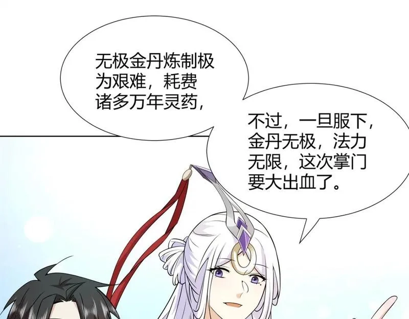 武功自动修炼：我在魔教修成佛皇,092 我要你助我修行,第84张