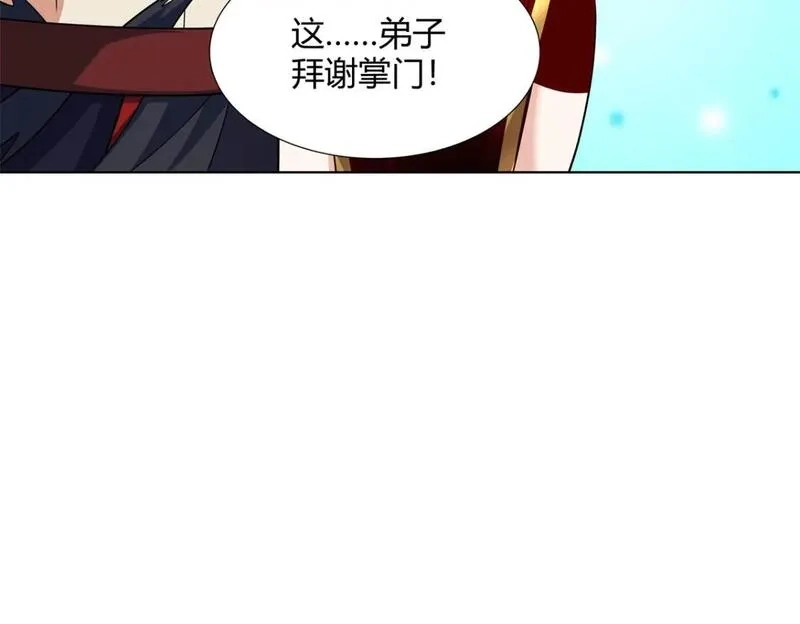 武功自动修炼：我在魔教修成佛皇,092 我要你助我修行,第86张