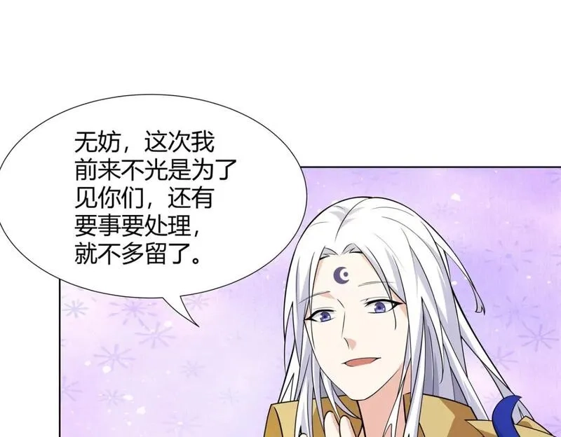 武功自动修炼：我在魔教修成佛皇,092 我要你助我修行,第87张
