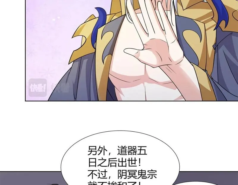 武功自动修炼：我在魔教修成佛皇,092 我要你助我修行,第88张