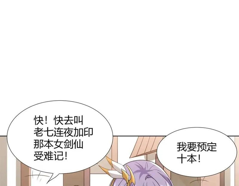 武功自动修炼：我在魔教修成佛皇,092 我要你助我修行,第9张