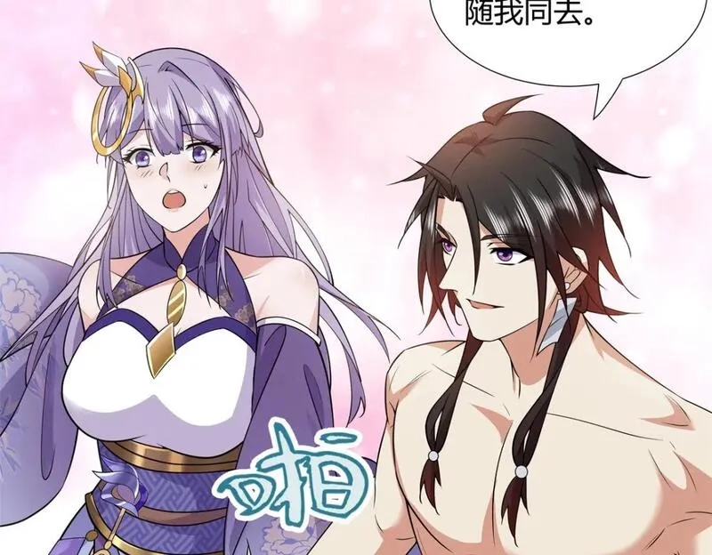 武功自动修炼：我在魔教修成佛皇,092 我要你助我修行,第96张