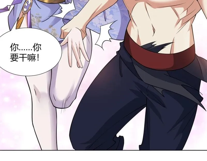武功自动修炼：我在魔教修成佛皇,092 我要你助我修行,第97张