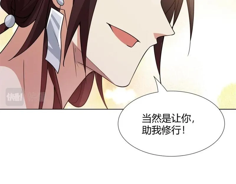 武功自动修炼：我在魔教修成佛皇,092 我要你助我修行,第99张