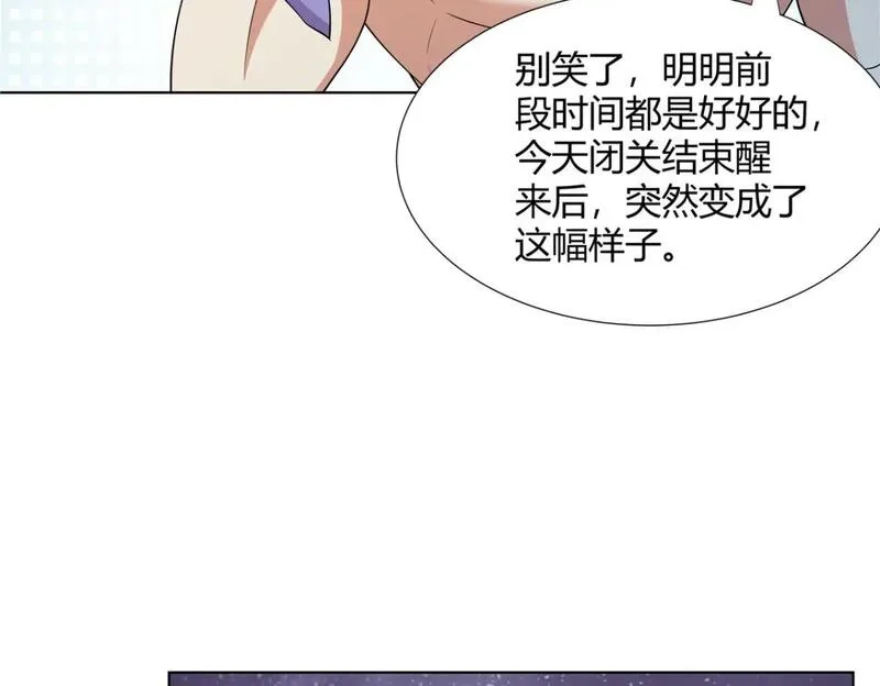 武功自动修炼：我在魔教修成佛皇,099 筑基圆满,第10张