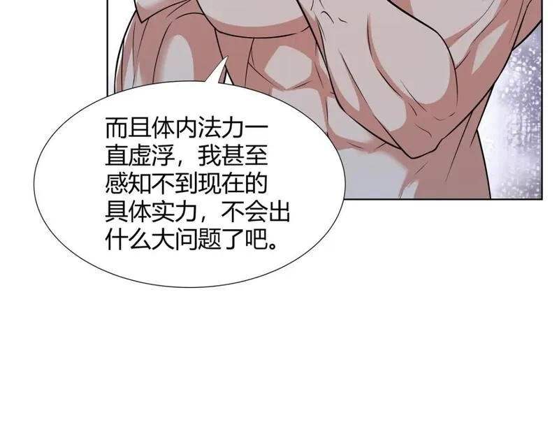 武功自动修炼：我在魔教修成佛皇,099 筑基圆满,第12张