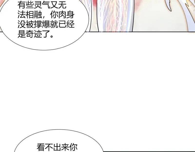 武功自动修炼：我在魔教修成佛皇,099 筑基圆满,第22张