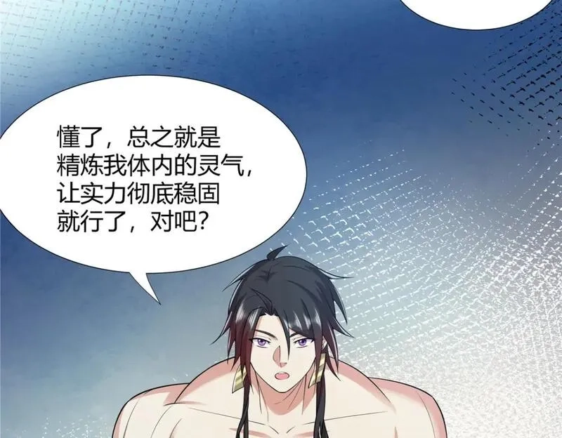 武功自动修炼：我在魔教修成佛皇,099 筑基圆满,第26张