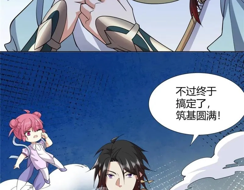 武功自动修炼：我在魔教修成佛皇,099 筑基圆满,第36张
