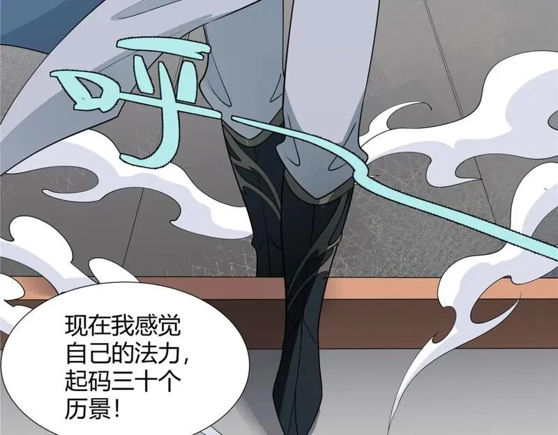 武功自动修炼：我在魔教修成佛皇,099 筑基圆满,第38张